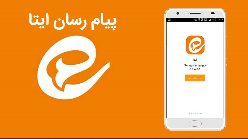 دانلود ایتا پیام رسان Eitaa 6.3.7 آپدیت جدید برای اندروید